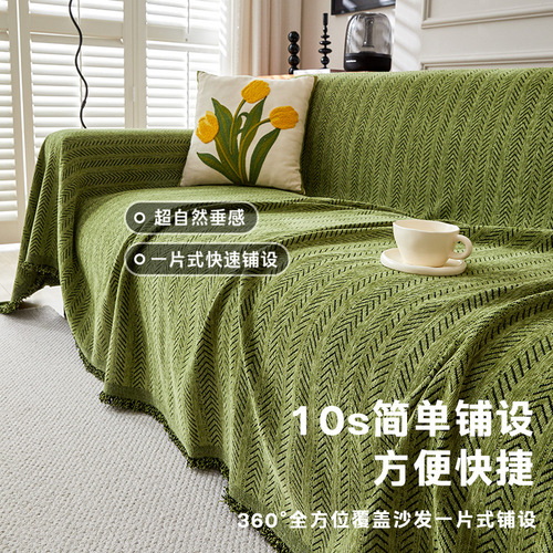 Solid-color sofa cover with fishbone pattern, one-piece design—anti-cat-scratch sofa cover, all-inclusive sofa slipcover, suitable for all four seasons.