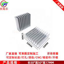 �Xɢ��Ƭ50*50*17MM �������оƬPCB����LED��ģ�Mɢ�������z