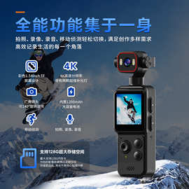 4K高清口袋运动相机带屏防抖摄像机户外骑行VLOG记录仪智能跟随