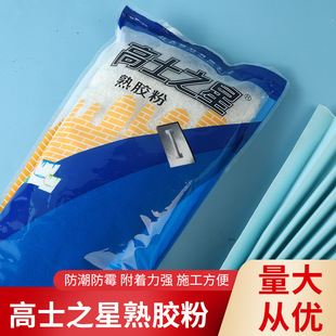 Factory wholesale Gaoshi star cooked rubber powder high viscosity Wall powder batch Wall powder Putty powder cooked rubber powder 24 packs/box