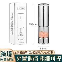 电动黑胡椒海盐研磨器家用USB充电式大容量调料磨粉机花椒研磨瓶