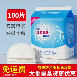 成人护理垫;母乳储存保鲜;防溢乳垫