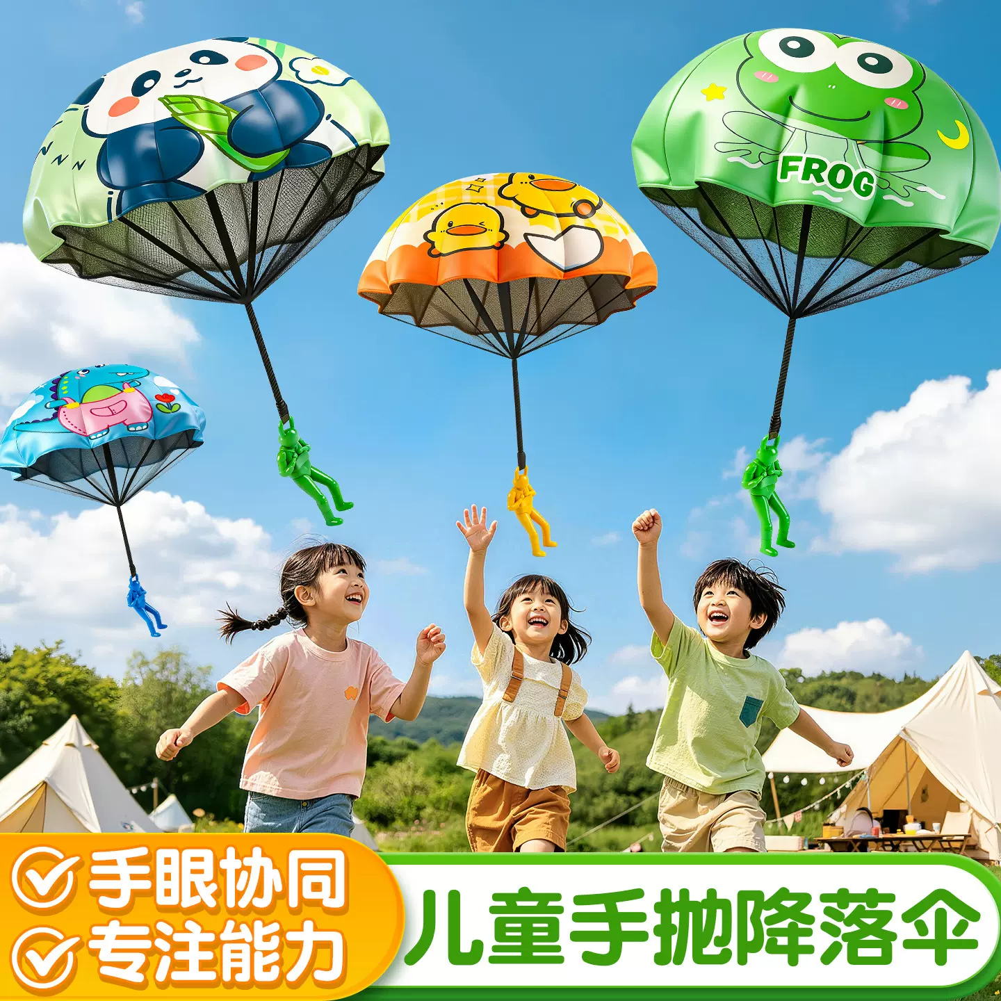 儿童手抛降落伞户外运动玩具气球公园摆摊小朋友亲子互动游戏道具