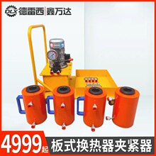 板式换热器夹紧器液压夹紧器换热板拆装工具液压扳手一拖四双作用