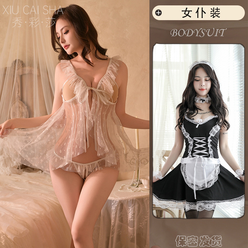 화이트[잠옷+속옷]+메이드복