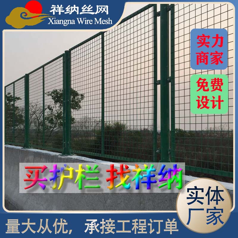 防抛网高速公路防眩网桥梁浸塑防落物网铁路防抛网焊接网隔离栅