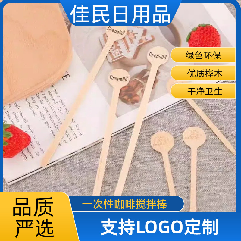 Disposable Coffee Stirrers, Milk Tea Honey Disposable Stirrers, Stirrers with Logo