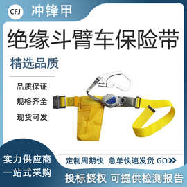 单腰速差自控安全吊带高空缓冲卷式保险带TRN-599绝缘斗内安全带