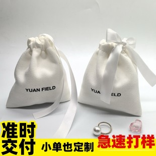 Casual Luxury Air Cushion Layer Drawstring Bag Exquisite Jewelry Jewelry Bag Ceramic Small Items Bracelet Lipstick Packaging Bag