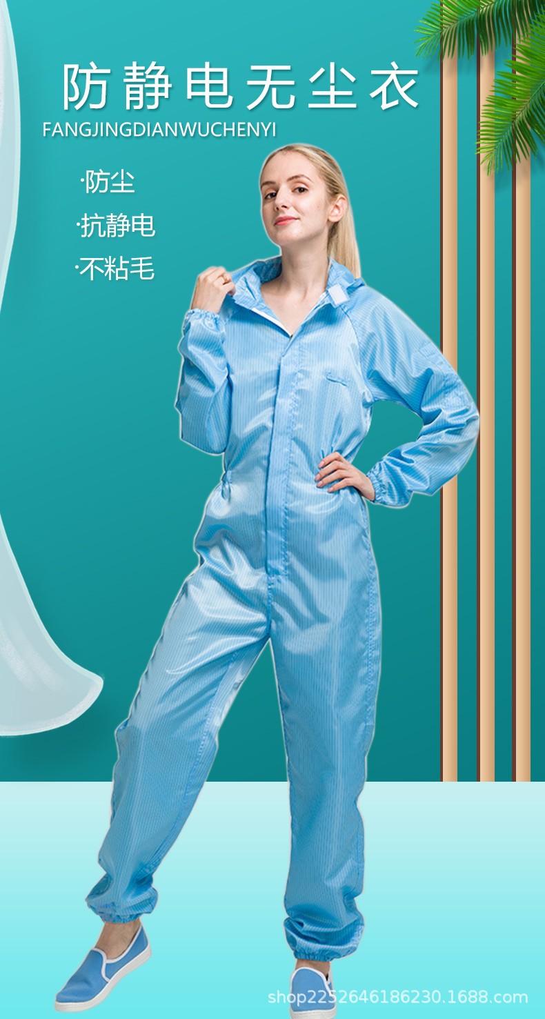 无尘服01.jpg