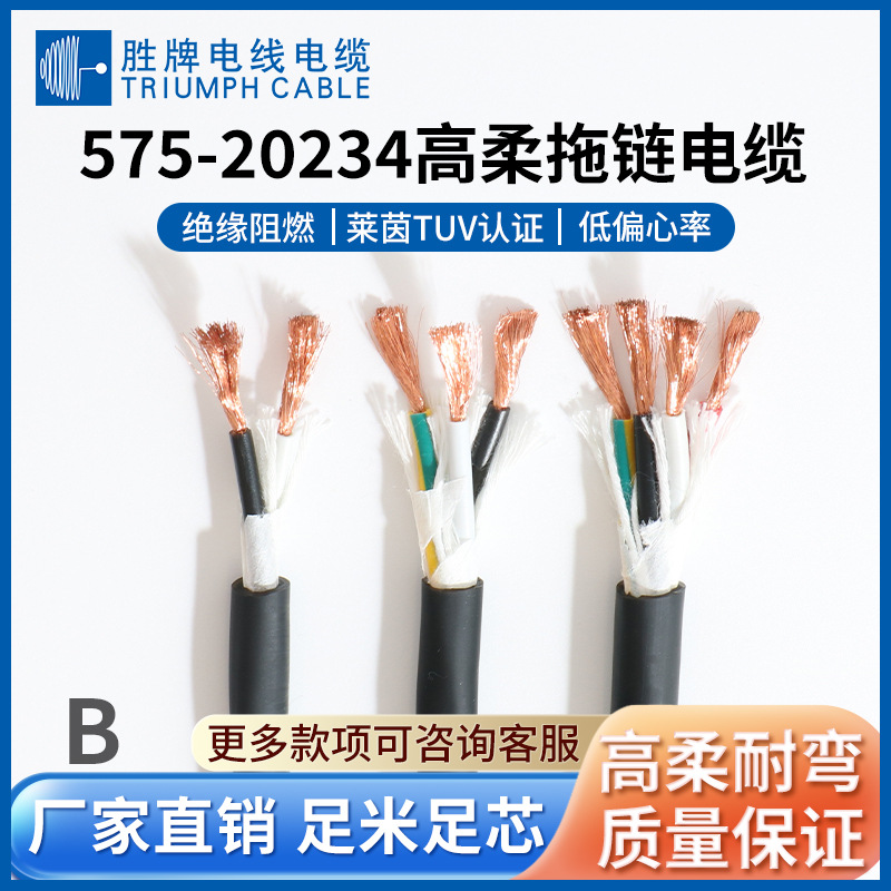 2000万次机器人手臂线PUR护套线UL20234-5G1.5mmTPEE芯线胜牌现货