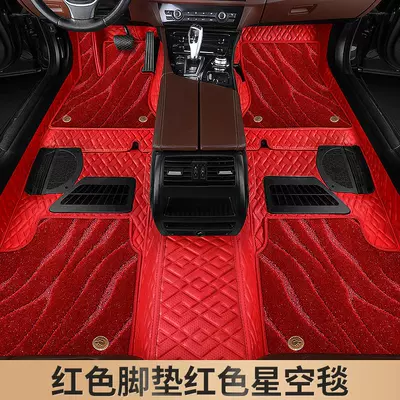 Ayaqaltılar (Kovriklər): Coverage Floor Mats - national-package-installation-big-red-big-red-starry-sky-blanket