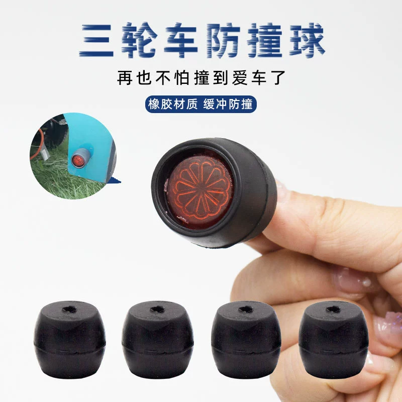 Резиновая накладка для защиты двери электротрицикла, буфер для заднего грузового отсека, водонепроницаемый противоударный шарик-буфер, аксессуары