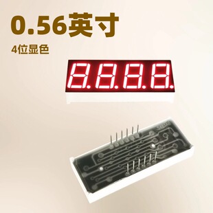 0.56Ӣ��4λ�t�┵�a��5561BB�G��5261�{��0.56��3λ�׹�S��ֱ�N