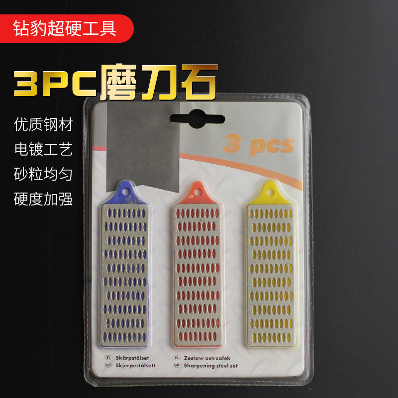 PC磨刀石金刚石网状单面磨刀片带底座通用磨刀石200-300-400目