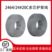 �����ξ��Դ������2464��о 20AWG��о��a�~늾� �B�Ӿ����S��