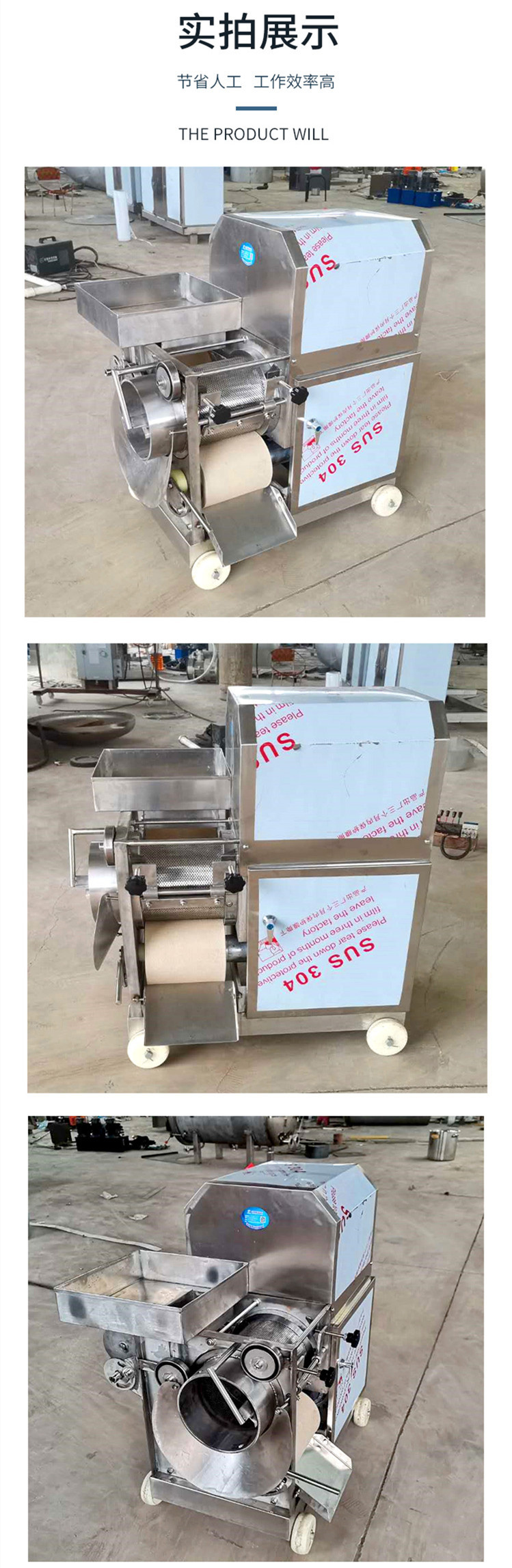 鱼肉采肉机 详情_副本4