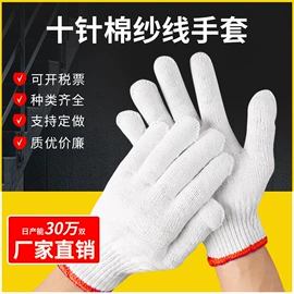 通用手套;焊工手套;防割手套