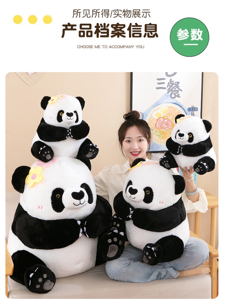 坐款熊猫 (7).jpg