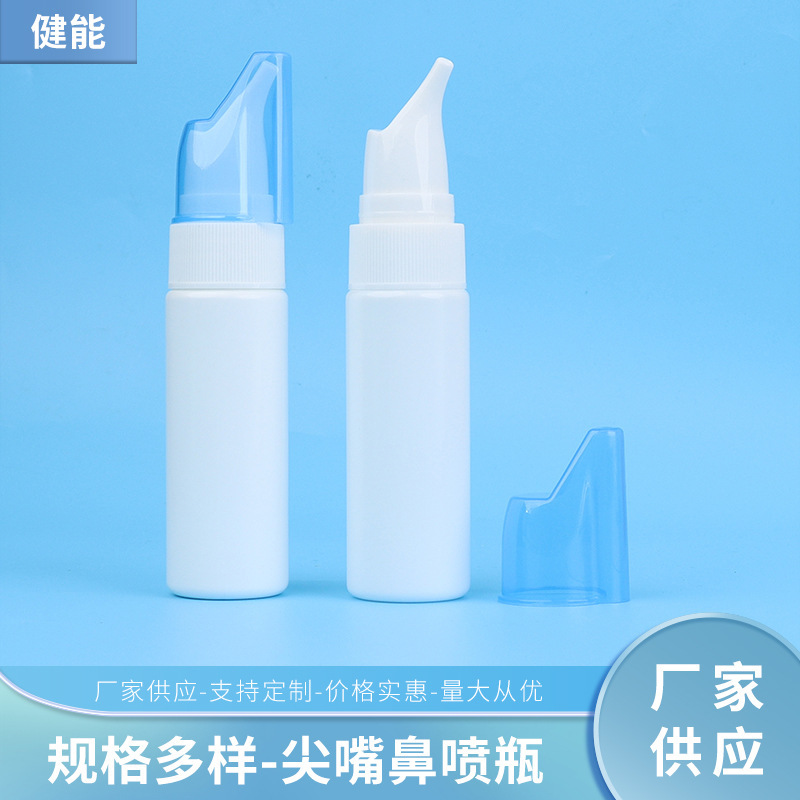 Pointed Nose Spray Bottle Nasal Wash Nasal Rinse Adult Children Physiological Saline Household Medical Nose Cleaner