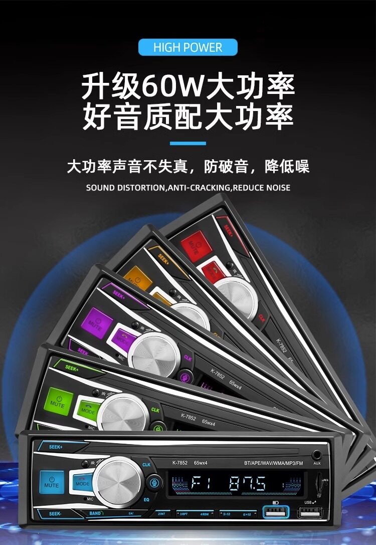 Suitable for car radios, universal for other 2V-24V audio systems, Bluetooth MP3 players, card slots, and USB drives
