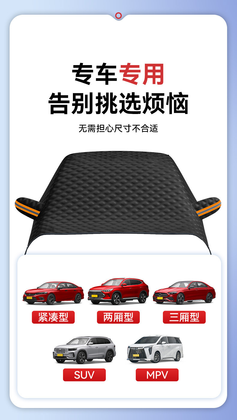 Car Snow Shield Window Thickeneded Magnetic Sun Protection Sunshade Winter Front Windshield Anti-Frost and Anti-Freeze Snow Shield