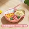 [With straw] Elegant pink [Little dinosaur dinner plate] + 316L inner tank