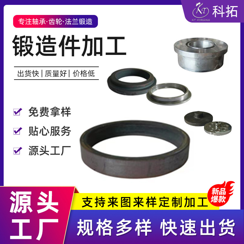 锻件加工汽车用模具钢碳钢多规格轴类高速齿轮精密锻造件