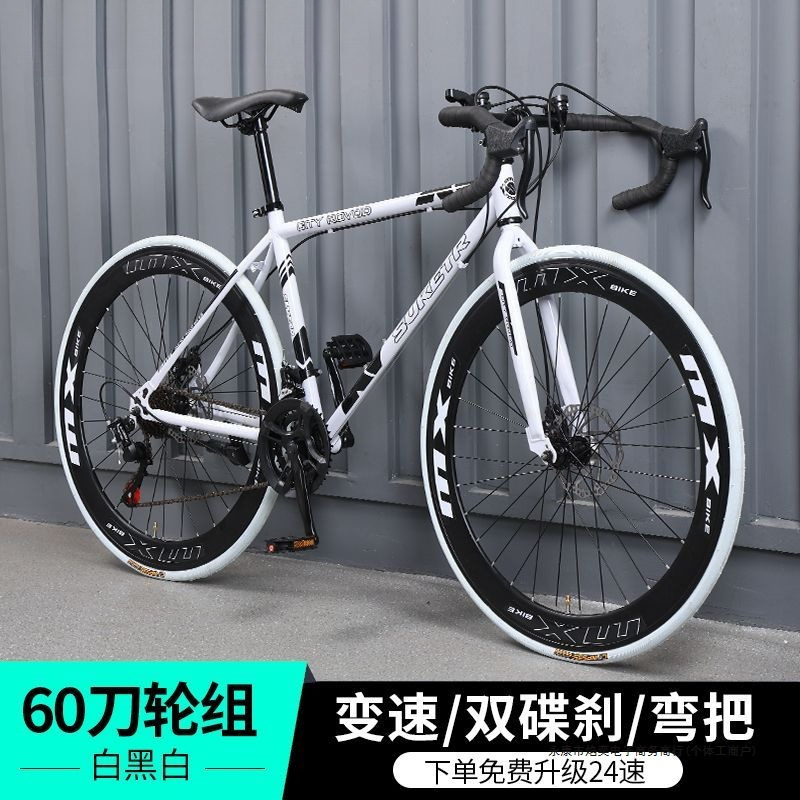 Variable Speed Disc Brake Bicycle for Adults, Students, Men and Women, Ultra-Light Bicycle, Internet Celebrity, High-Looking Solid Tire Road Racing