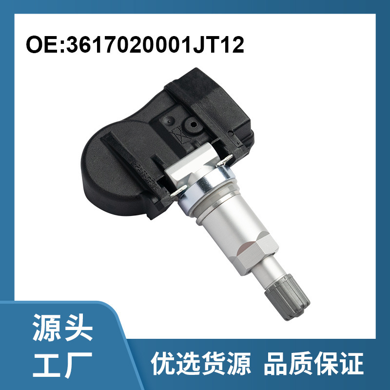 3617020001Jt12 Is Suitable for Zotye Damai X5 Tire Pressure Sensor Tpms, Exclusively for Cross-Border Wholesale 3617020001Jt12 Is Suitable for Zotye Damai X5 Tire Pressure Sensor Tpms, Exclusively for Cross-Border Wholesale