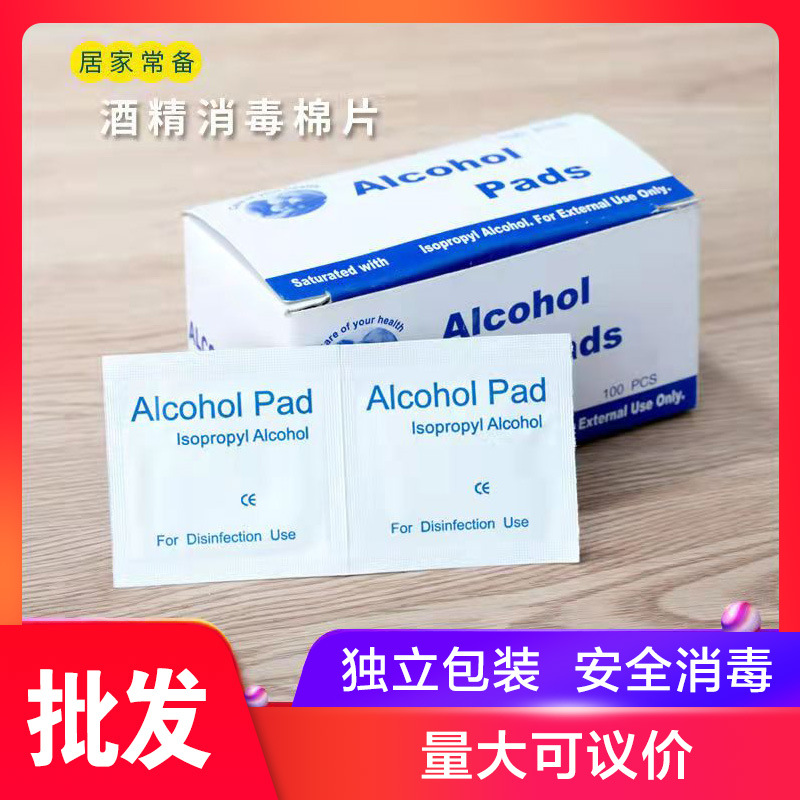 Disposable alcohol cotton tablets wholesale skin cleaning mobile phone jewelry large wipes 75% ear holes