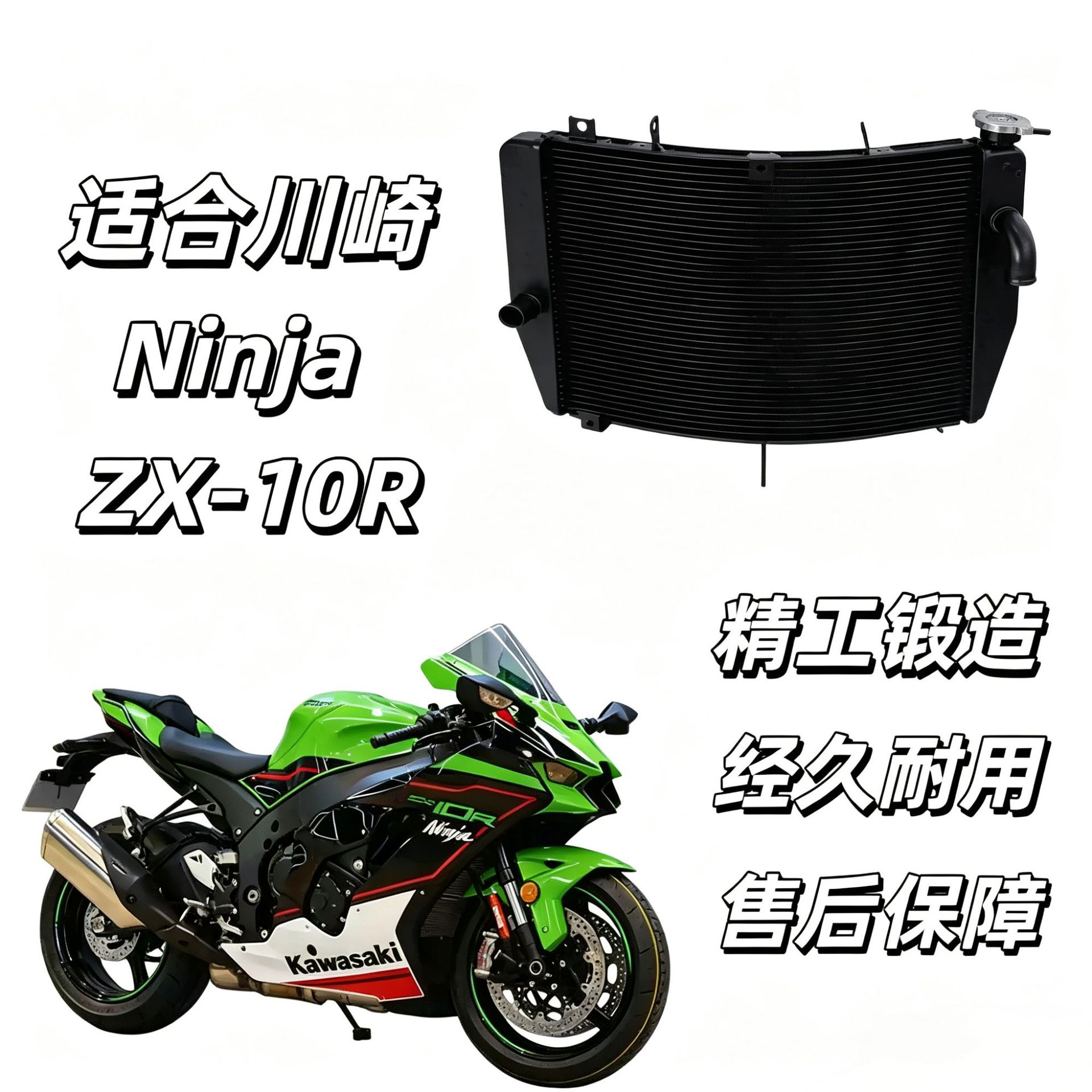 Suitable for Kawasaki ZX10R ZX-10R Big Bull radiator assembly 04-20-25 years