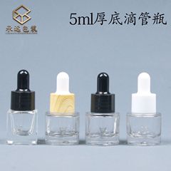 5ml滴管瓶厚底模具精油瓶透明玻璃分裝瓶