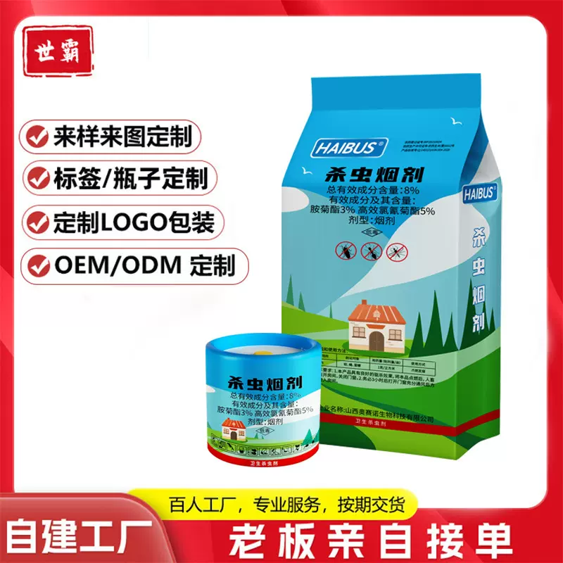 灭虫药家用强力杀虫烟剂室内熏杀全窝厨房驱虫除蟑螂烟雾神器端