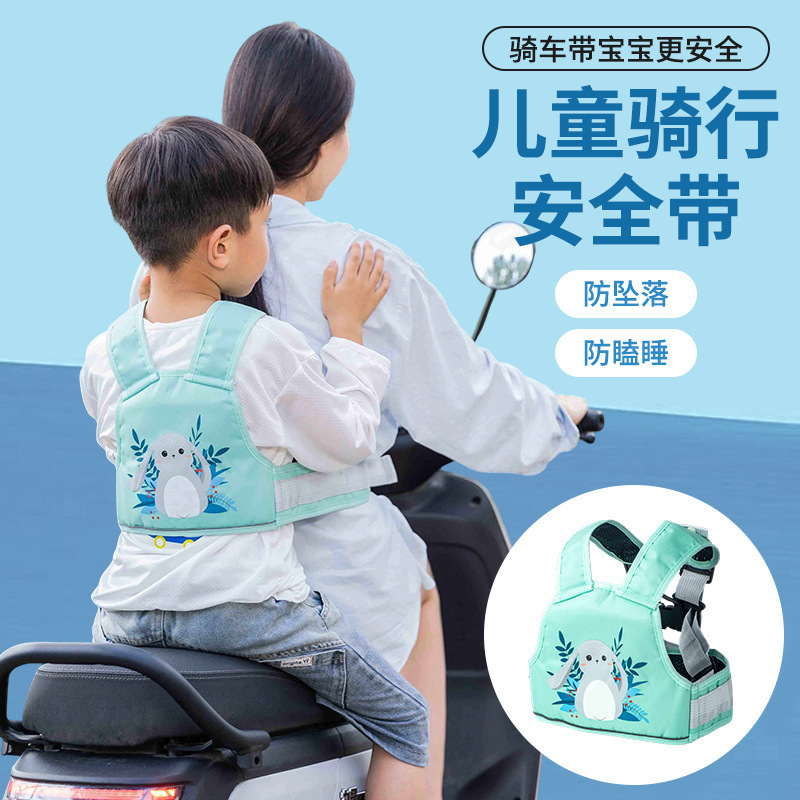跨境热销儿童背带电动车防摔骑行安全带摩托车后座绑带防摔保护带|undefined