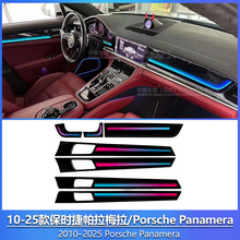 10-25��r������÷�����÷Շ��� Panamera Ambient Lighting