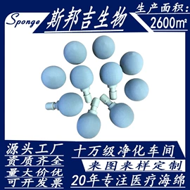 海绵;个人护理加工;球类