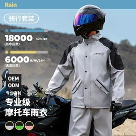 连体雨衣/披;分体雨衣/披;挡风衣/被