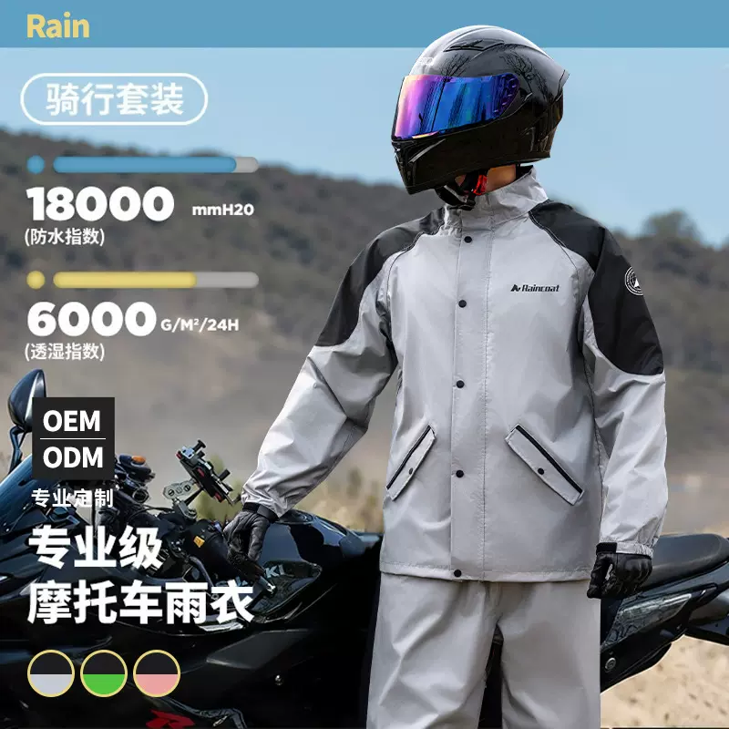 分体式雨衣雨裤套装防暴雨加厚加長摩托车轻薄机车服骑行批发轻便