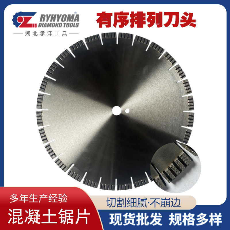 均布有序排列刀头 400混凝土锯片 高频焊接有序马路锯片均布刀头