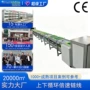 自动化组装电子倍速链输送线