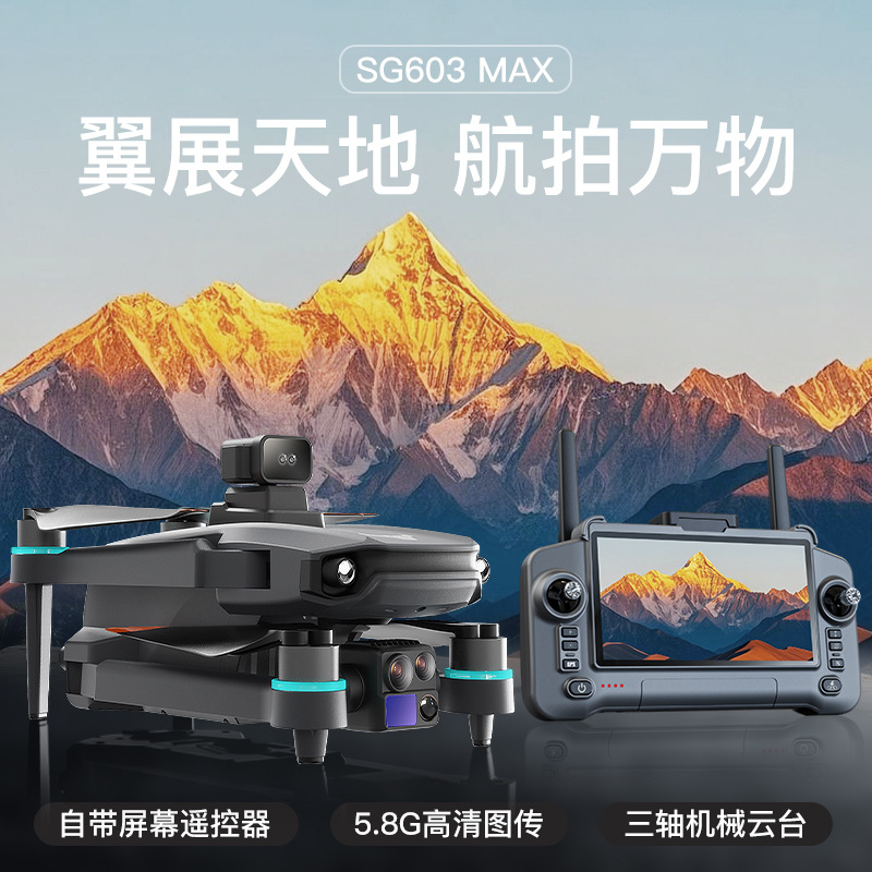 Animal Sg603Max with Screen Remote Control Obstacle Avoidance Gps Drone Three-Axis Gimbal High-Definition Aerial Photography Remote Control Aircraft