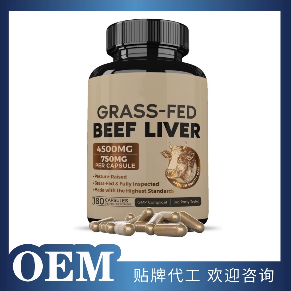 Капсулы из сушеной коровьей печени, популярные за рубежом, производитель, принимающий заказы на индивидуальное производство.