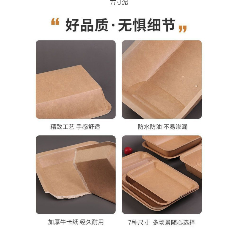 一次性牛皮纸餐盘方形纸盘小吃零食托盘生鲜盘加厚水果烧烤盘大号|undefined