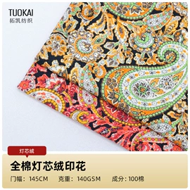 灯芯绒;涤纶面料