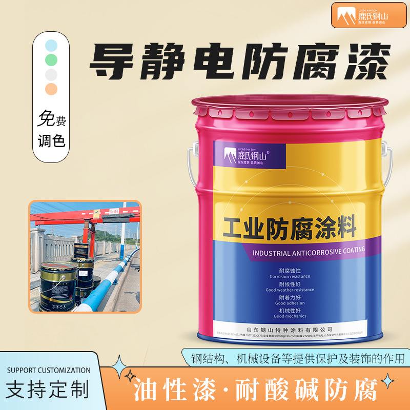 中石油中石化油罐导静电防腐底漆  煤油罐导静电防腐面漆厂家直发