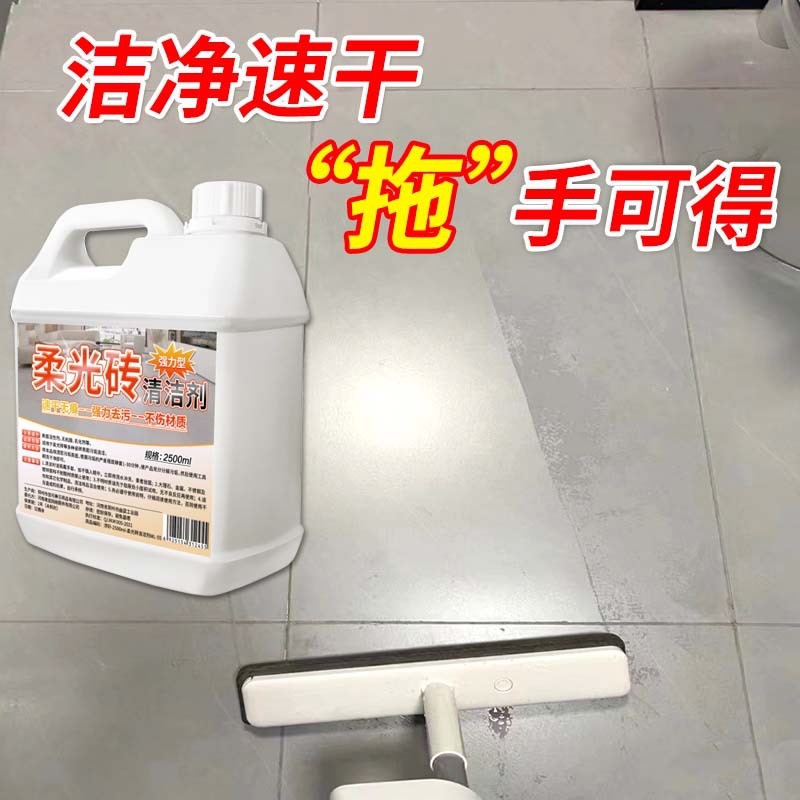 Soft light tiles cleaner living room floor tiles powerful stain…