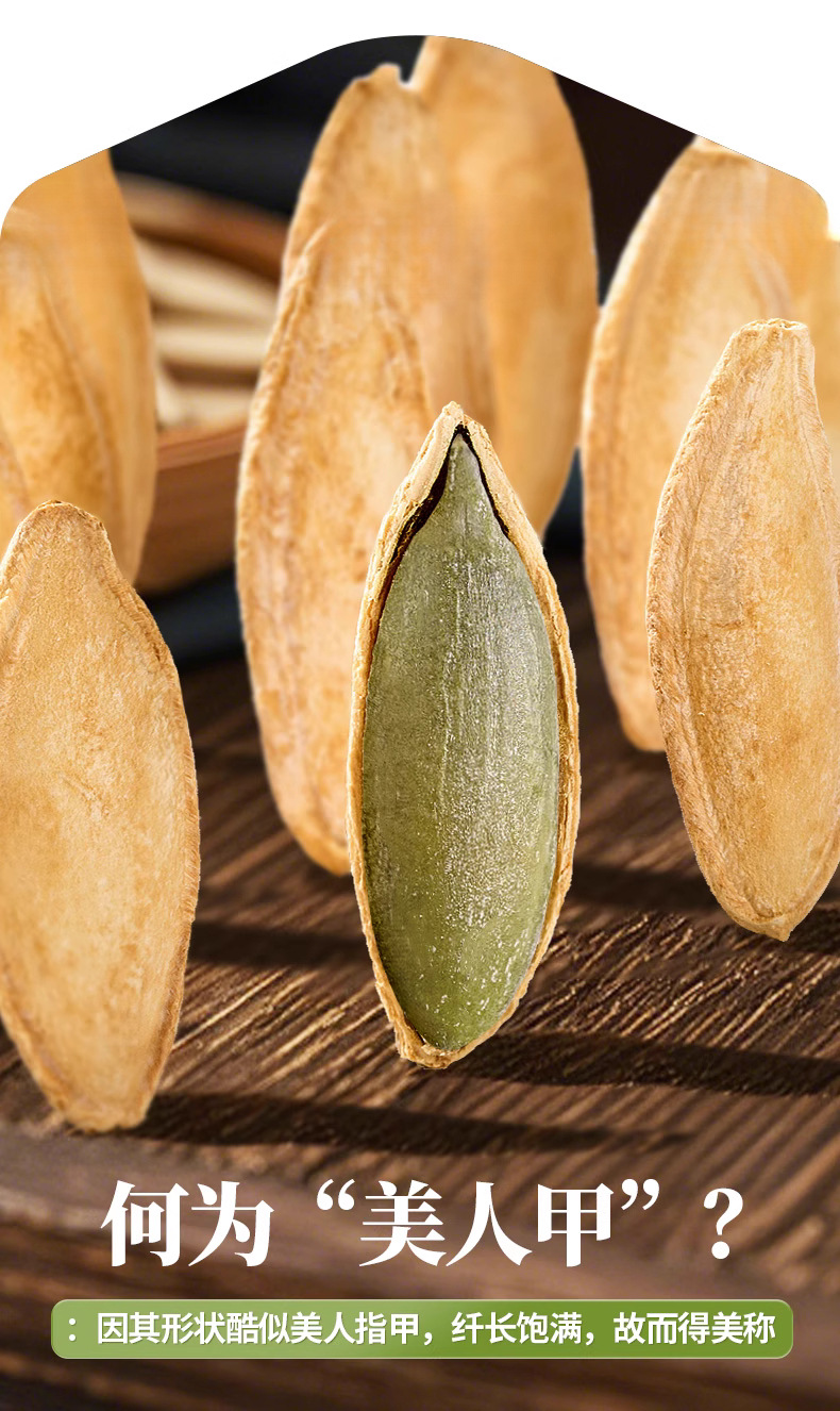 Tea Salt Roasted Pumpkin Seed Snack 500g Jar Long Grain Xinjiang Seeds Savory Roasted Snack key features