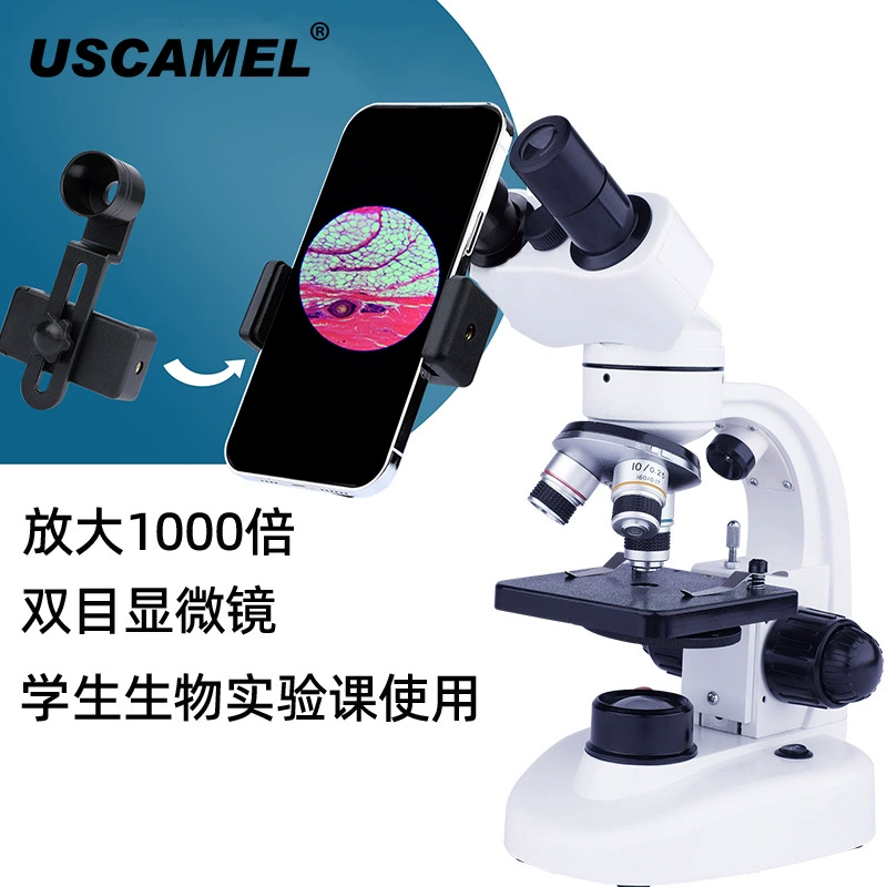 USCAMEL Учащиеся начальной и средней школы бинокулярный микроскоп 1000x увеличительное стекло класс биологического эксперимента HD оптический микроскоп
