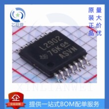全新LM2902PWR LM2902PWRG4 封装TSSOP-14 丝印 L2902 运算放大器